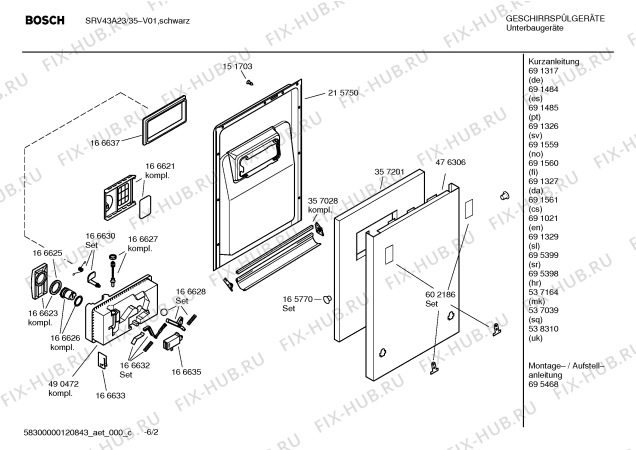 Схема №2 SRV43A23 с изображением Краткая инструкция для посудомойки Bosch 00537164