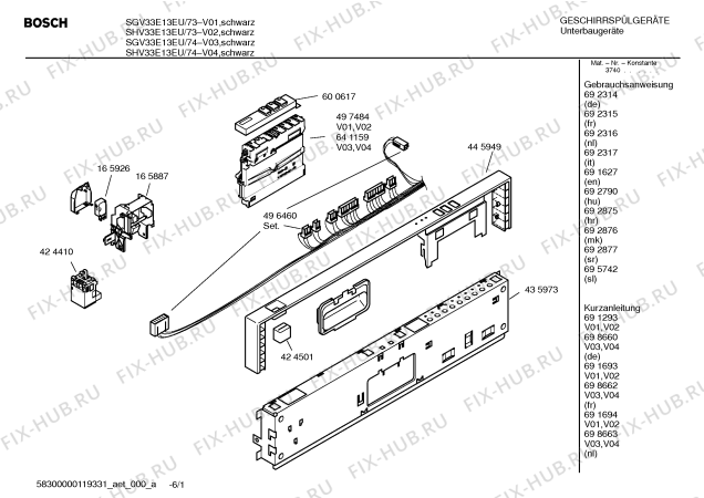 Схема №5 SGV33E13EU с изображением Инструкция по эксплуатации для электропосудомоечной машины Bosch 00692876