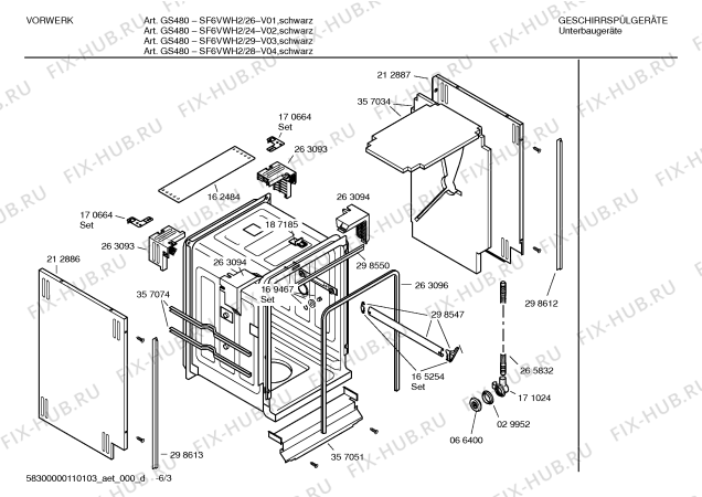 Схема №4 SF6VWH2 GS480 с изображением Инструкция по эксплуатации для посудомоечной машины Bosch 00583356