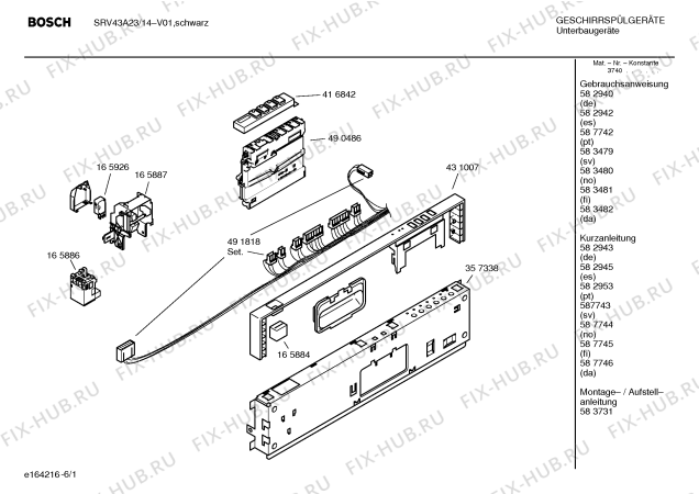 Схема №3 SRV43A23 с изображением Краткая инструкция для посудомоечной машины Bosch 00587746