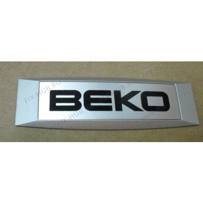 Шильдик для холодильной камеры Beko 4397800100 в гипермаркете Fix-Hub