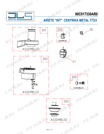 Схема №1 CENTRIKA METAL с изображением Электромотор для соковыжималки ARIETE AT6185730700