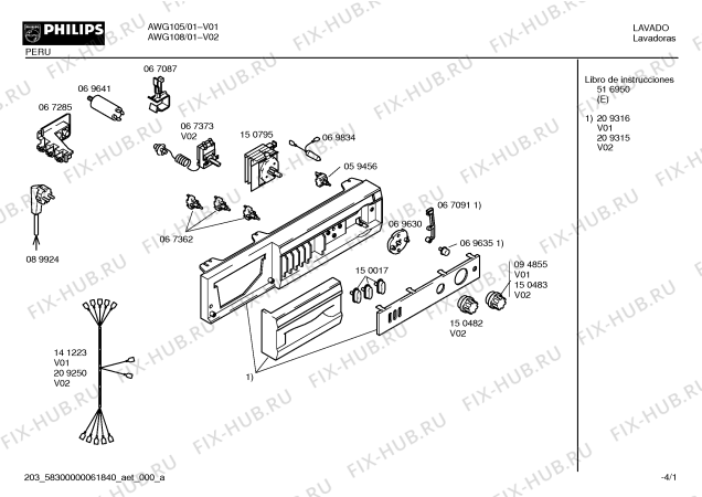 Схема №3 AWG105/PE/01 AWG105 с изображением Кабель для стиралки Bosch 00141223