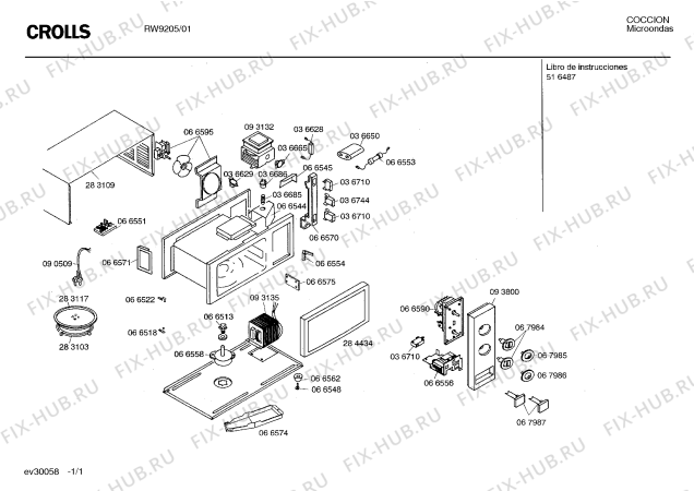 Схема №1 W2226 с изображением Вентиляционный канал для духового шкафа Bosch 00066545
