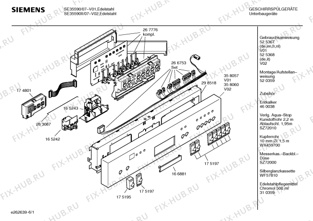 Схема №3 SE35590 с изображением Передняя панель для посудомойки Siemens 00358057