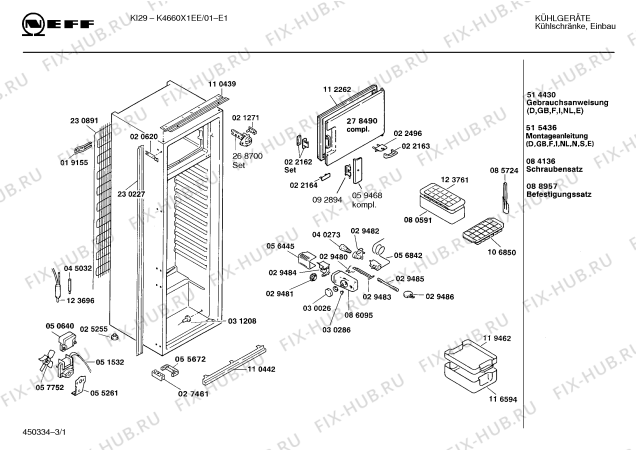 Схема №3 KIV2833II с изображением Лопасти вентилятора для холодильной камеры Bosch 00057752