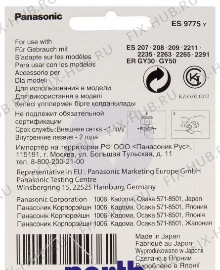 Большое фото - Сетка для электробритвы Panasonic WES9775Y в гипермаркете Fix-Hub