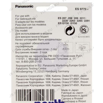 Сетка для электробритвы Panasonic WES9775Y в гипермаркете Fix-Hub