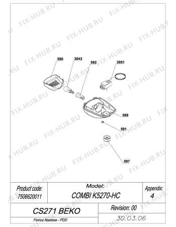 Взрыв-схема холодильника Beko BEKO CDA 34200 (7509920004) - EXPLODED VIEW LAMP CDA 34200 BEKO