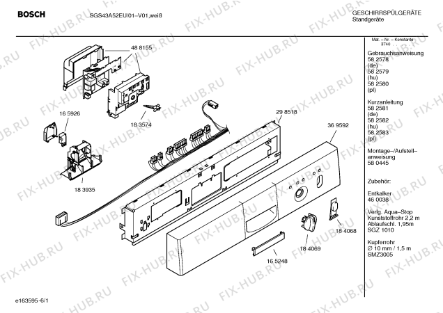 Схема №5 SGS43A52EU с изображением Инструкция по эксплуатации для посудомоечной машины Bosch 00582579