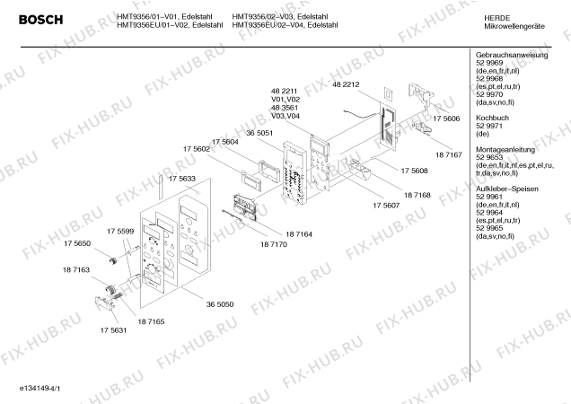 Схема №4 HMT9356 с изображением Инструкция по эксплуатации для посудомойки Bosch 00529969