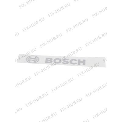 Наклейка для кондиционера Bosch 00613455 в гипермаркете Fix-Hub