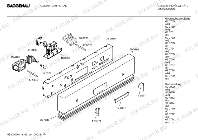 Схема №5 GM203110 с изображением Инструкция по эксплуатации Gaggenau для электропосудомоечной машины Bosch 00690761
