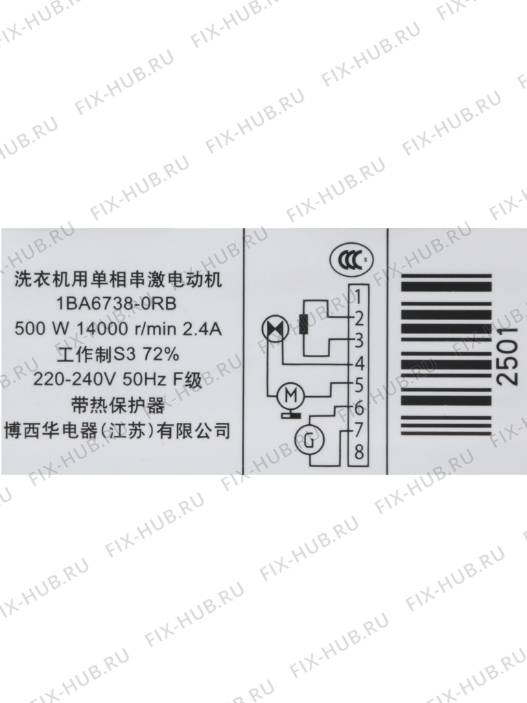 Большое фото - Мотор для стиральной машины Bosch 00144614 в гипермаркете Fix-Hub