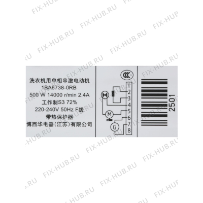 Мотор для стиральной машины Bosch 00144614 в гипермаркете Fix-Hub