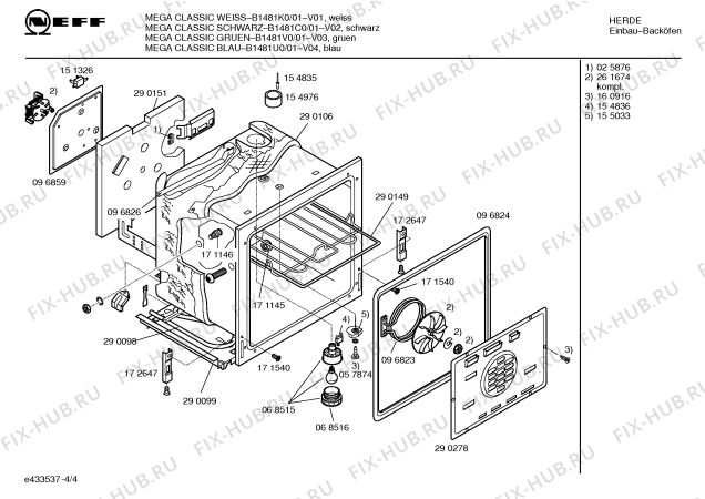 Схема №4 B1472S0FN с изображением Решетка для плиты (духовки) Bosch 00297524