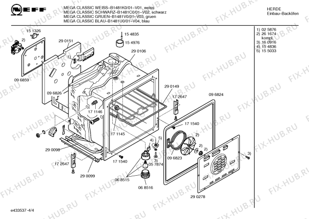 Схема №4 B1472S0FN с изображением Корпус лампы для плиты (духовки) Bosch 00068515