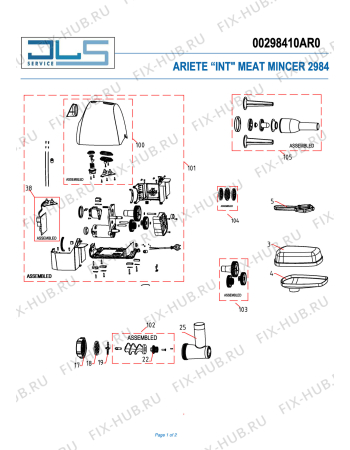 Схема №1 TRITA MEAT с изображением Другое ARIETE AT6095300400