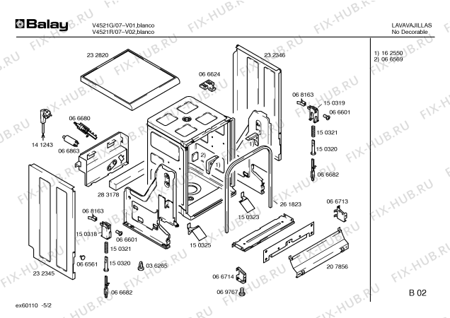 Схема №3 V-4521 с изображением Крышка для посудомоечной машины Bosch 00295445