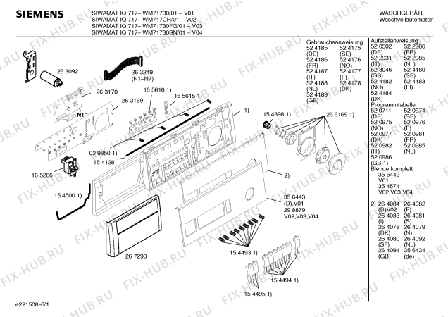 Схема №5 WM71730CH SIWAMAT IQ 717 с изображением Вкладыш в панель для стиралки Siemens 00356433