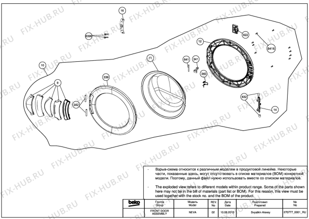 Схема №5 BEKO WML 16105 P (7154681300) с изображением Инструкция по обслуживанию для стиралки Beko 2820520962
