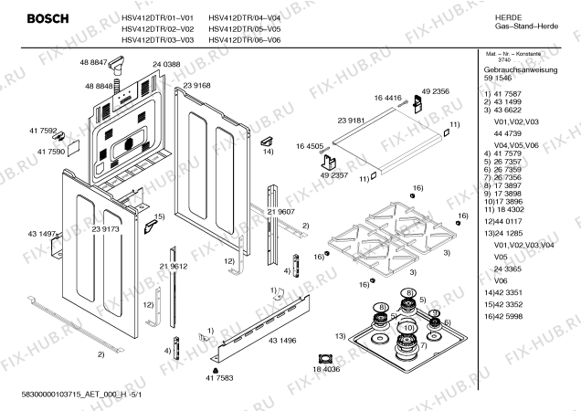 Схема №1 HSV412DTR Bosch с изображением Инструкция по эксплуатации для электропечи Bosch 00591546