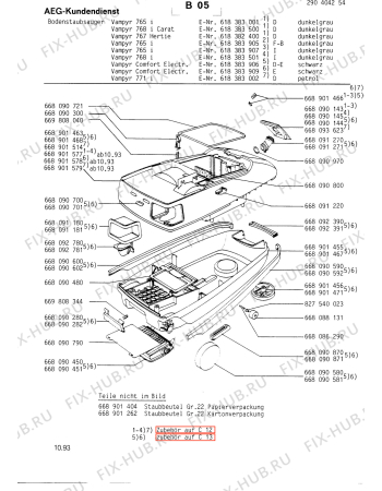 Схема №1 VAMPYR 731 I DIAMANT с изображением Спецфильтр для электропылесоса Aeg 8996680908002
