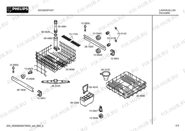 Схема №5 3VEPC2TCE ADG923PH с изображением Панель для посудомоечной машины Bosch 00288316