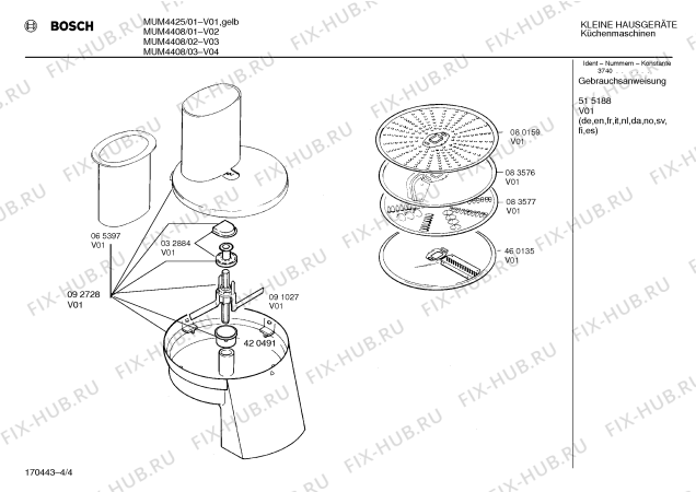 Схема №2 MUM4421 с изображением Привод для кухонного измельчителя Bosch 00095514