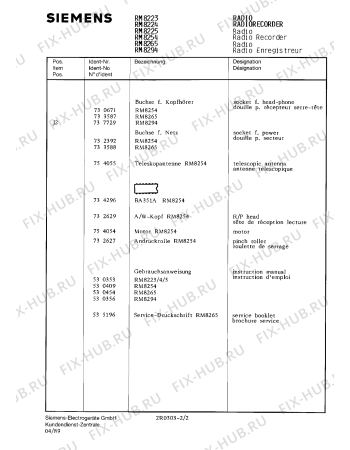 Схема №2 RC6094 с изображением Втулка для аудиоаппаратуры Siemens 00732392