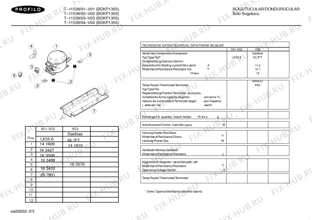 Взрыв-схема холодильника Profilo T-11539 - Схема узла 03