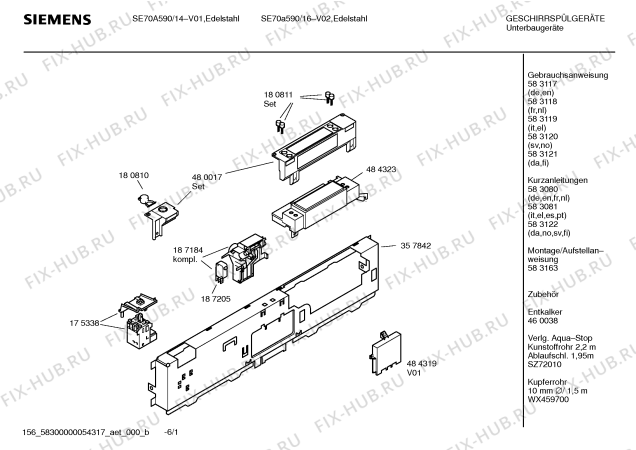 Схема №4 SE70A590 Hisense с изображением Ручка двери для посудомоечной машины Siemens 00360714