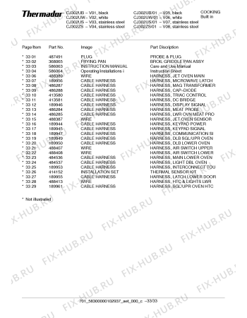 Схема №24 CJ302US с изображением Чехол для духового шкафа Bosch 00368455