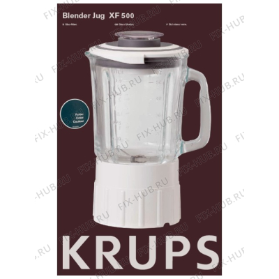 Чаша для кухонного комбайна Krups XF500701 в гипермаркете Fix-Hub