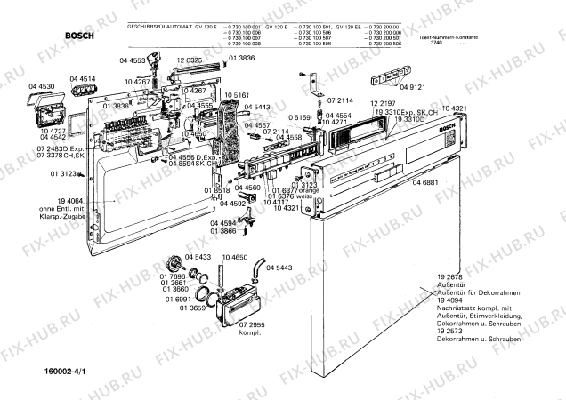 Схема №2 0730100017 GV120E с изображением Диспенсер для электропосудомоечной машины Bosch 00104727
