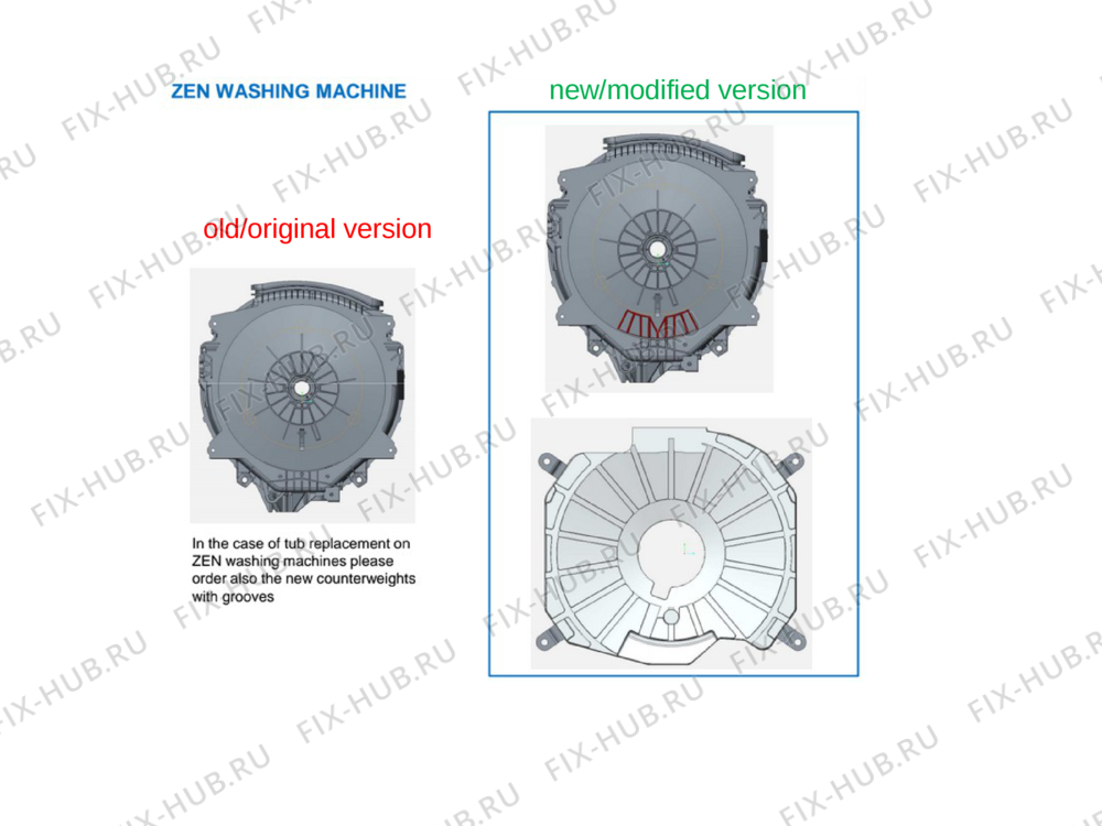 Большое фото - Резервуар Whirlpool 481010751328 в гипермаркете Fix-Hub