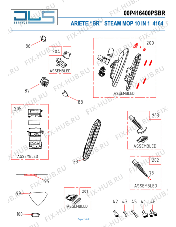 Схема №1 STEAM MOP 10 IN 1 с изображением Кейс для пылесоса ARIETE AT5176008810