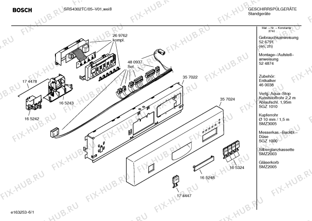 Схема №3 SRS4302TC с изображением Устройство смягчения воды для посудомоечной машины Bosch 00269753