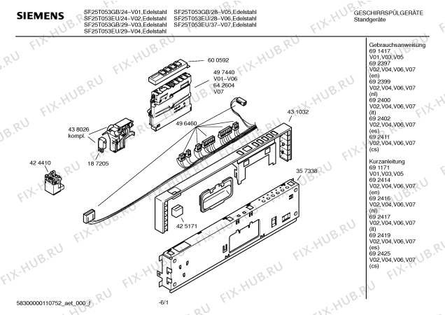 Схема №6 SF25T053GB с изображением Инструкция по эксплуатации для электропосудомоечной машины Siemens 00691417