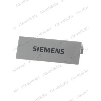 Логотип для холодильной камеры Siemens 00618639 в гипермаркете Fix-Hub
