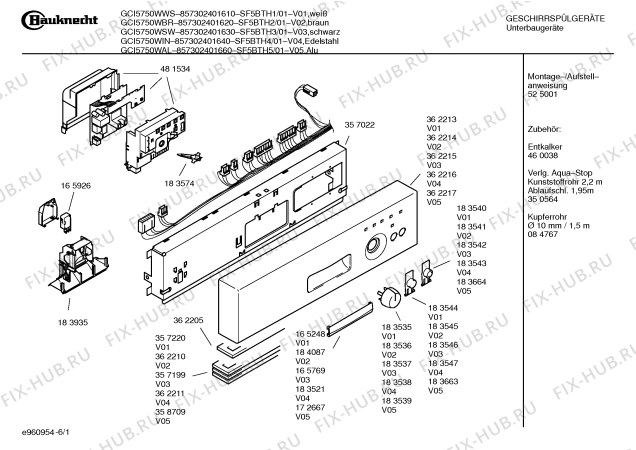 Схема №3 SF5BTH3 GCI5750WSW с изображением Передняя панель для посудомоечной машины Bosch 00362215