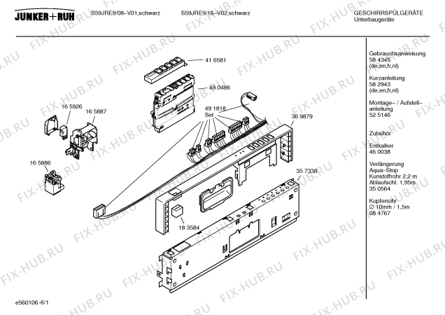 Схема №3 S59JRE9 с изображением Инструкция по эксплуатации для посудомоечной машины Bosch 00584345