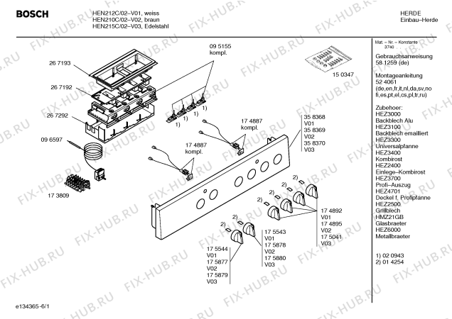 Схема №4 HEN215C с изображением Инструкция по эксплуатации для электропечи Bosch 00581259