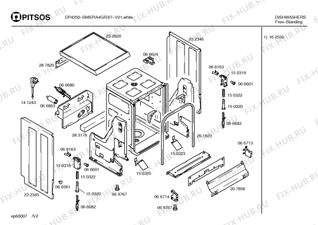 Схема №3 SMSPIA4GR с изображением Инструкция по эксплуатации для посудомойки Bosch 00519835