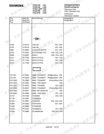 Взрыв-схема телевизора Siemens FC301L6FF - Схема узла 10