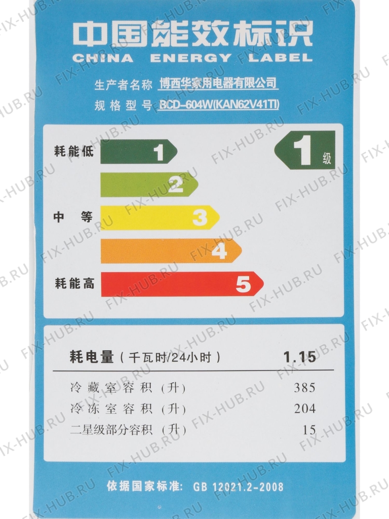 Большое фото - Наклейка для холодильника Bosch 00655801 в гипермаркете Fix-Hub