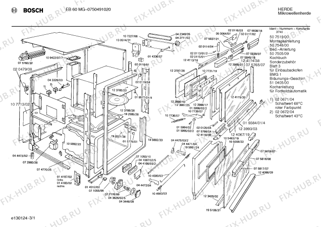 Схема №2 0750491020 EB60MG с изображением Ручка для электропечи Bosch 00075817