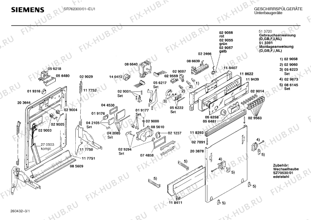 Схема №3 CG37200 с изображением Шланг для посудомоечной машины Siemens 00117657