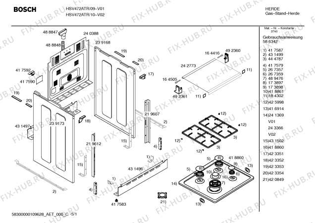 Схема №3 HSV472ATR, Bosch с изображением Крышка для плиты (духовки) Bosch 00603969