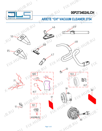 Схема №1 VACUUM CLEANER (ERP) с изображением Щетка (насадка) для электропылесоса ARIETE AT5186020710